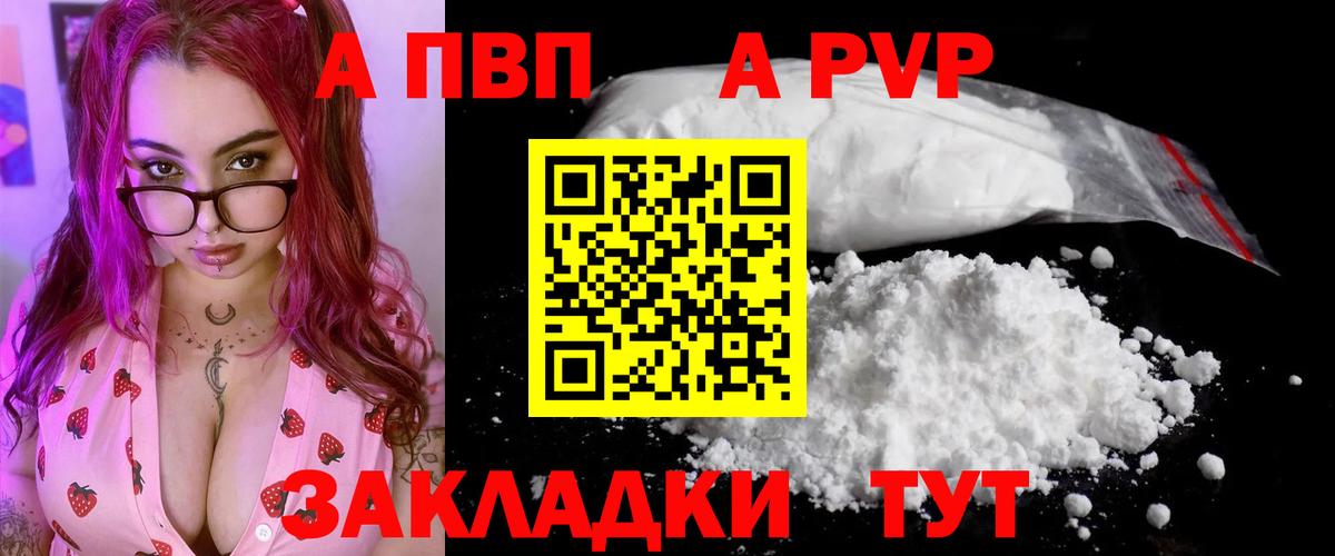 Альфа ПВП Crystall  A PVP кристаллы  А ПВП Соль  APVP  Советский  Вход с VPN 
