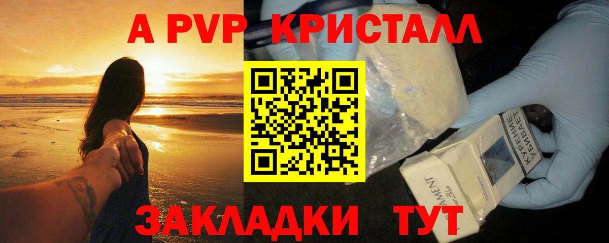 Alpha PVP СК Советский