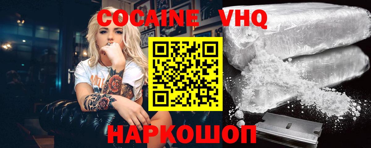 КОКАИН Fish Scale  Вход с VPN  Советский  Кокаин VHQ 