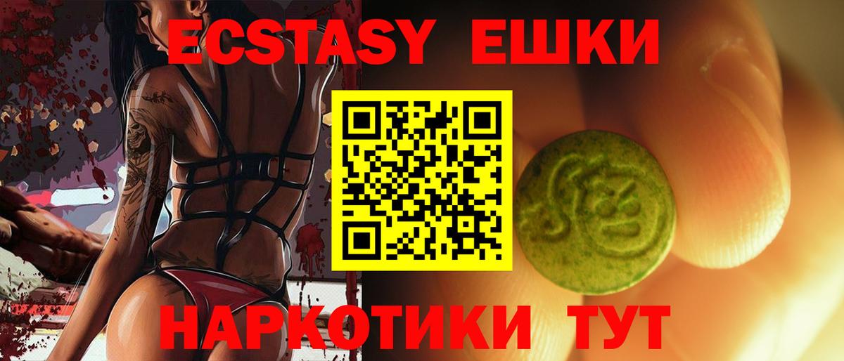 Экстази бентли  где купить   Ecstasy XTC    ONION  Вход с VPN  Советский 