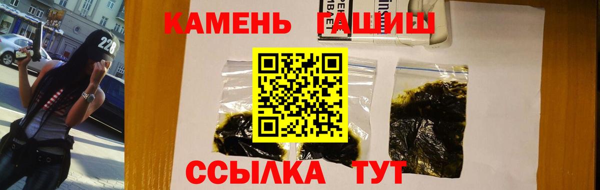 Советский  ГАШ Cannabis  ГАШИШ хэш  Вход с VPN 