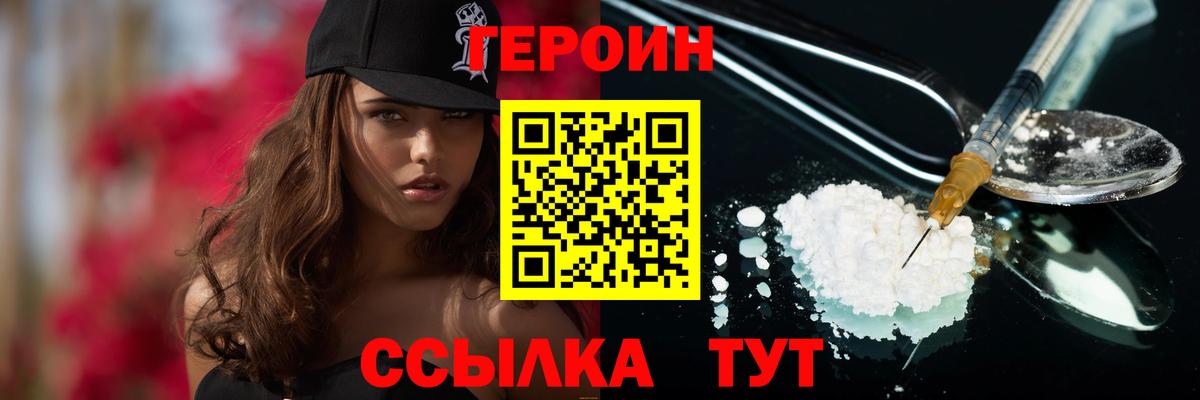 Героин Афган Советский
