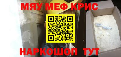 мефедрон VHQ Нарткала