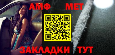 амфетамин Наро-Фоминск