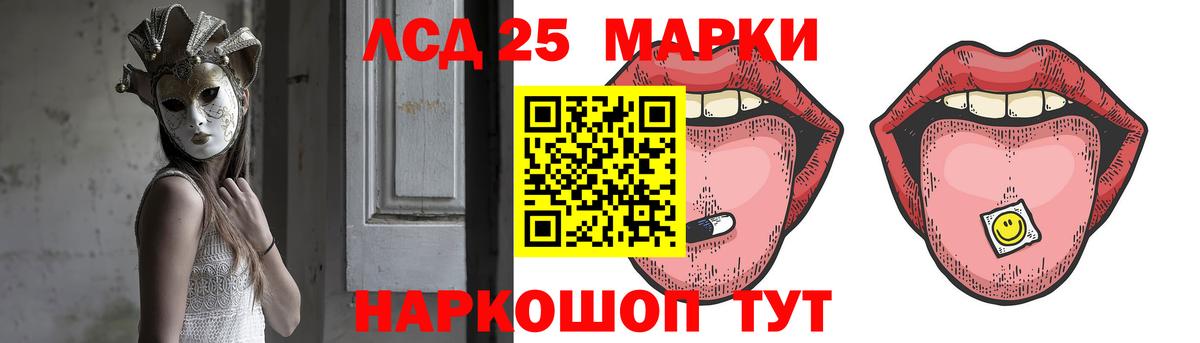 Лсд 25 экстази ecstasy  Лсд 25 экстази кислота  Советский  Вход с VPN 