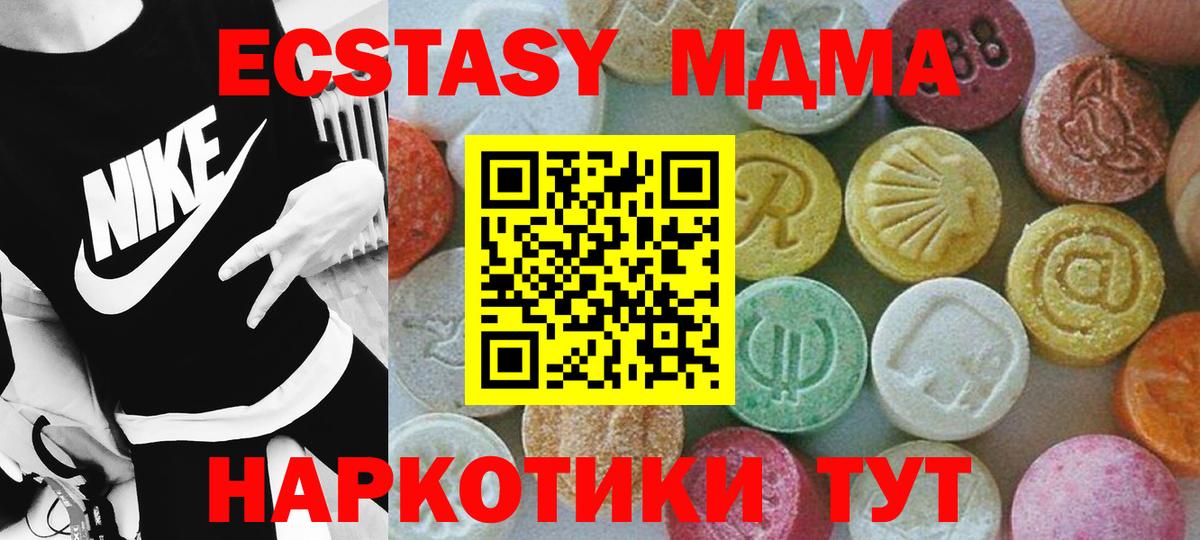 MDMA молли  МДМА  Советский  МДМА VHQ  Вход с VPN 