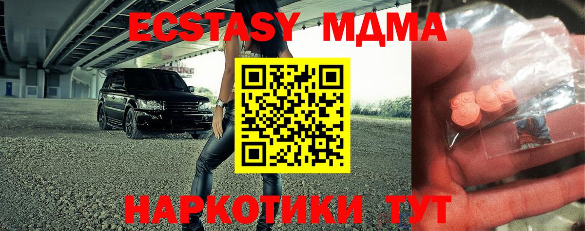 MDMA VHQ Советский