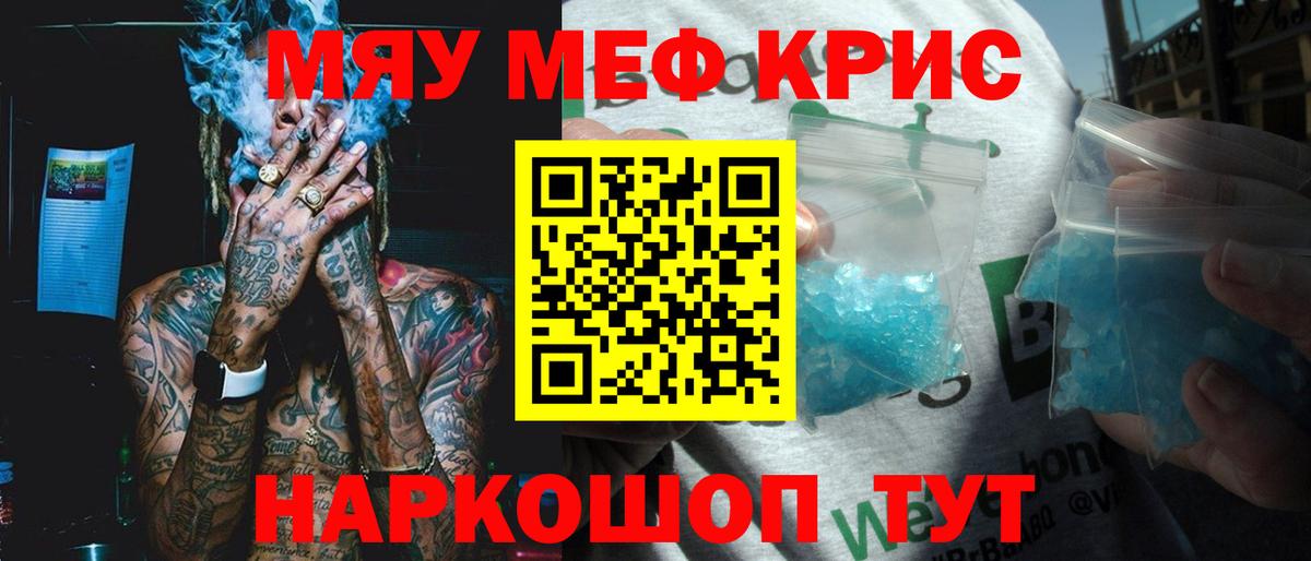 МЕФ мука Советский