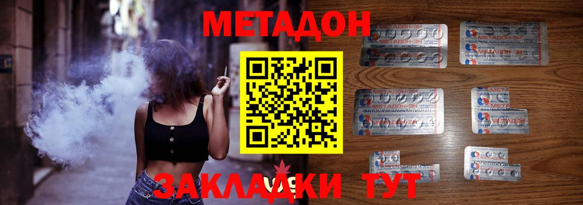 МЕТАДОН мёд  МЕТАДОН VHQ  Советский  Вход с VPN 
