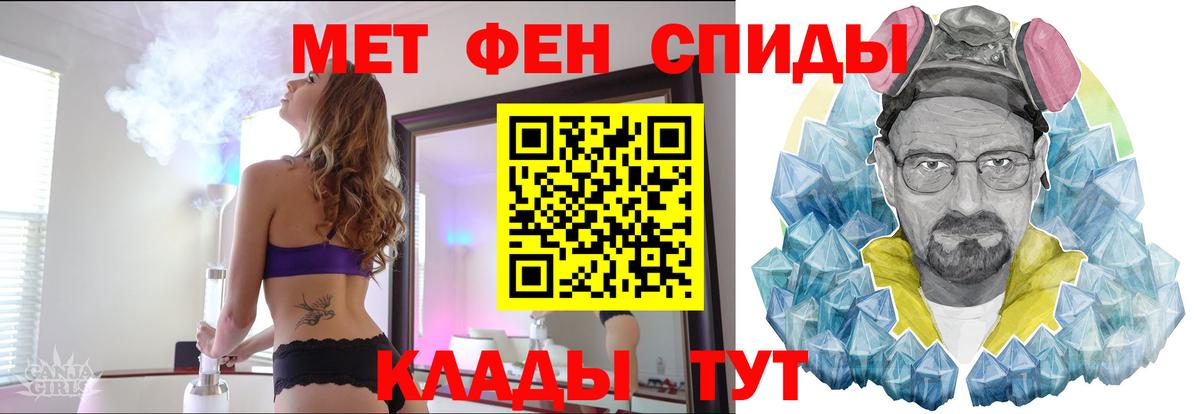МЕТАМФЕТАМИН мет Советский