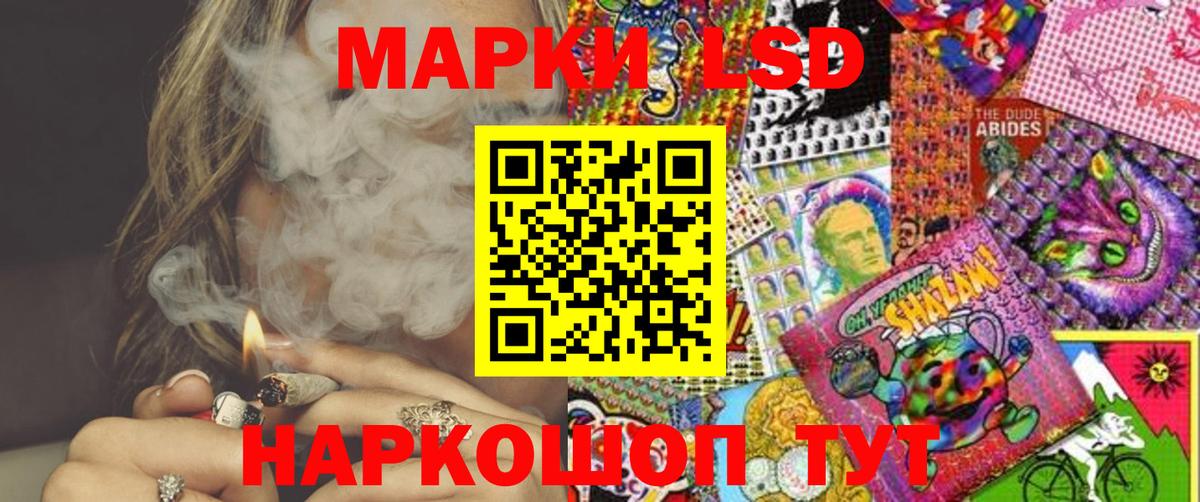 Наркотические марки 1,8мг Советский