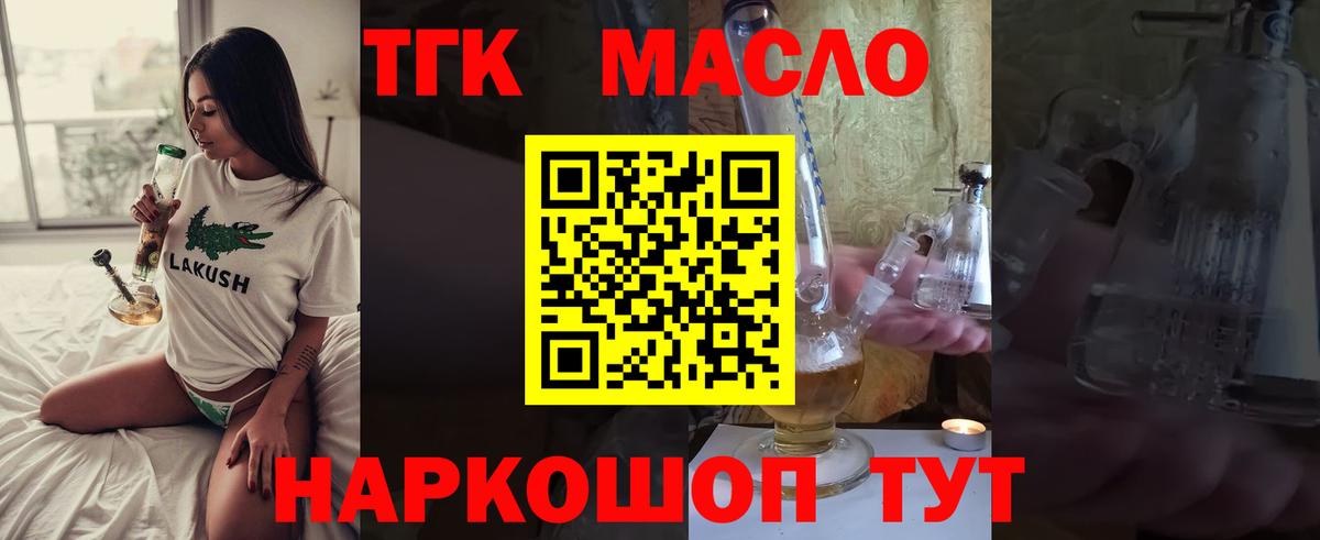 Советский  ТГК гашишное масло  Вход с VPN  Дистиллят ТГК Wax 