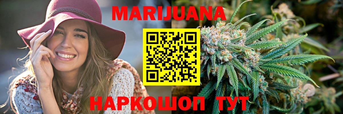 Канабис конопля  Марихуана SATIVA & INDICA  Канабис THC 21%  Вход с VPN  Советский 